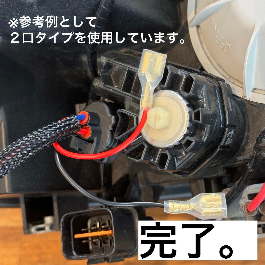 【専用解除】デリカ D5 上グリル用 グリルマーカー　ACC分岐ハーネス