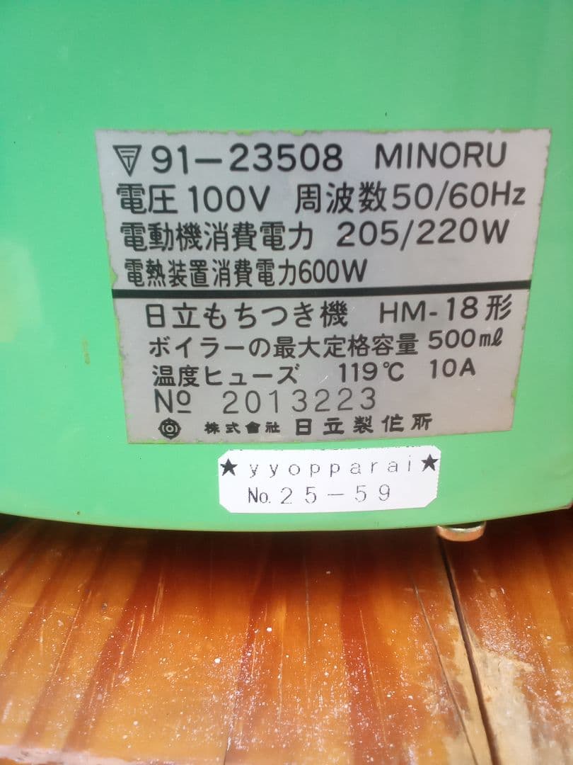 ボウリングDIY　スピナー（25-59）コンパクトタイプ　匿名配送送料込み