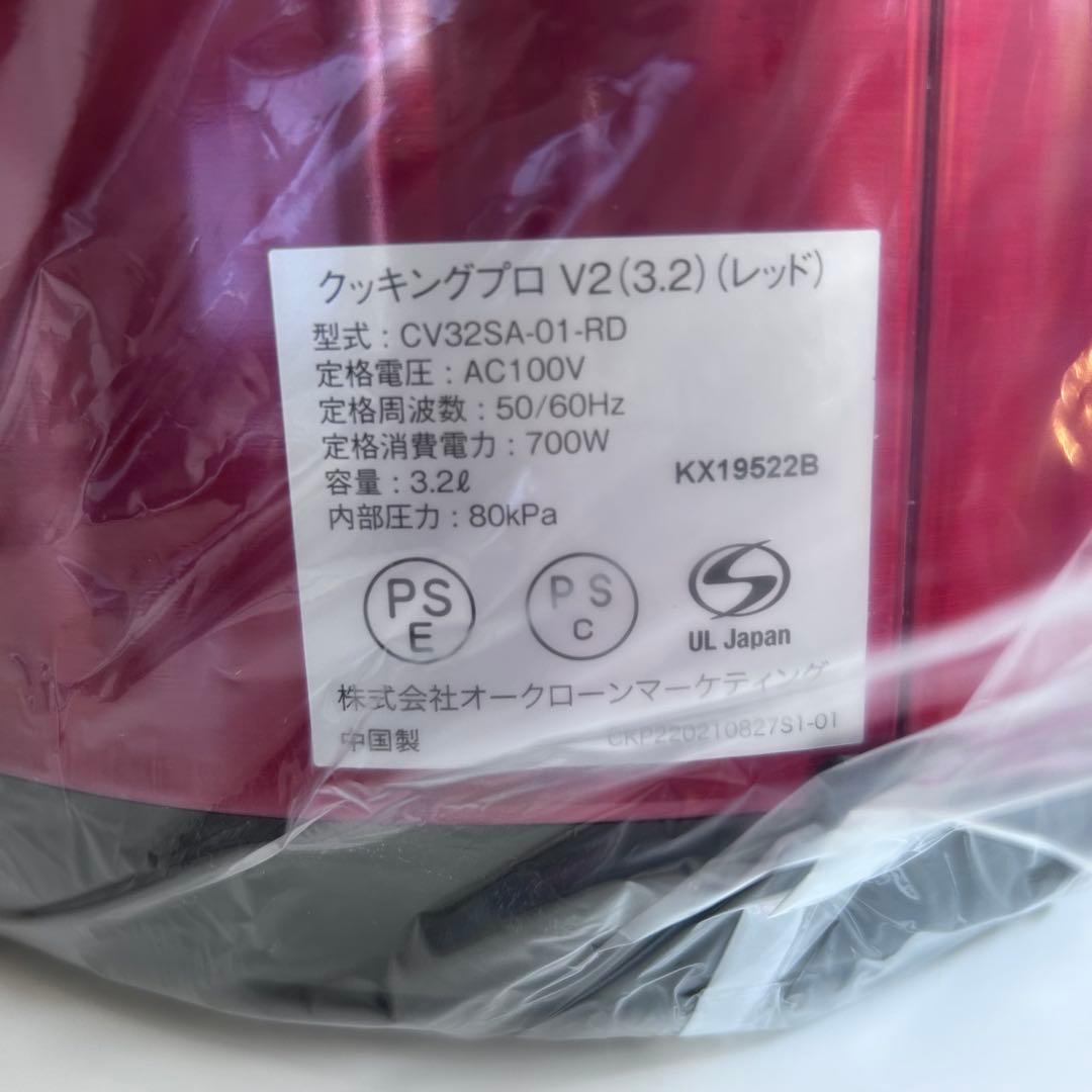 【新品未使用】レッド　電気圧力なべ　クッキングプロV2 3.2 FN006446