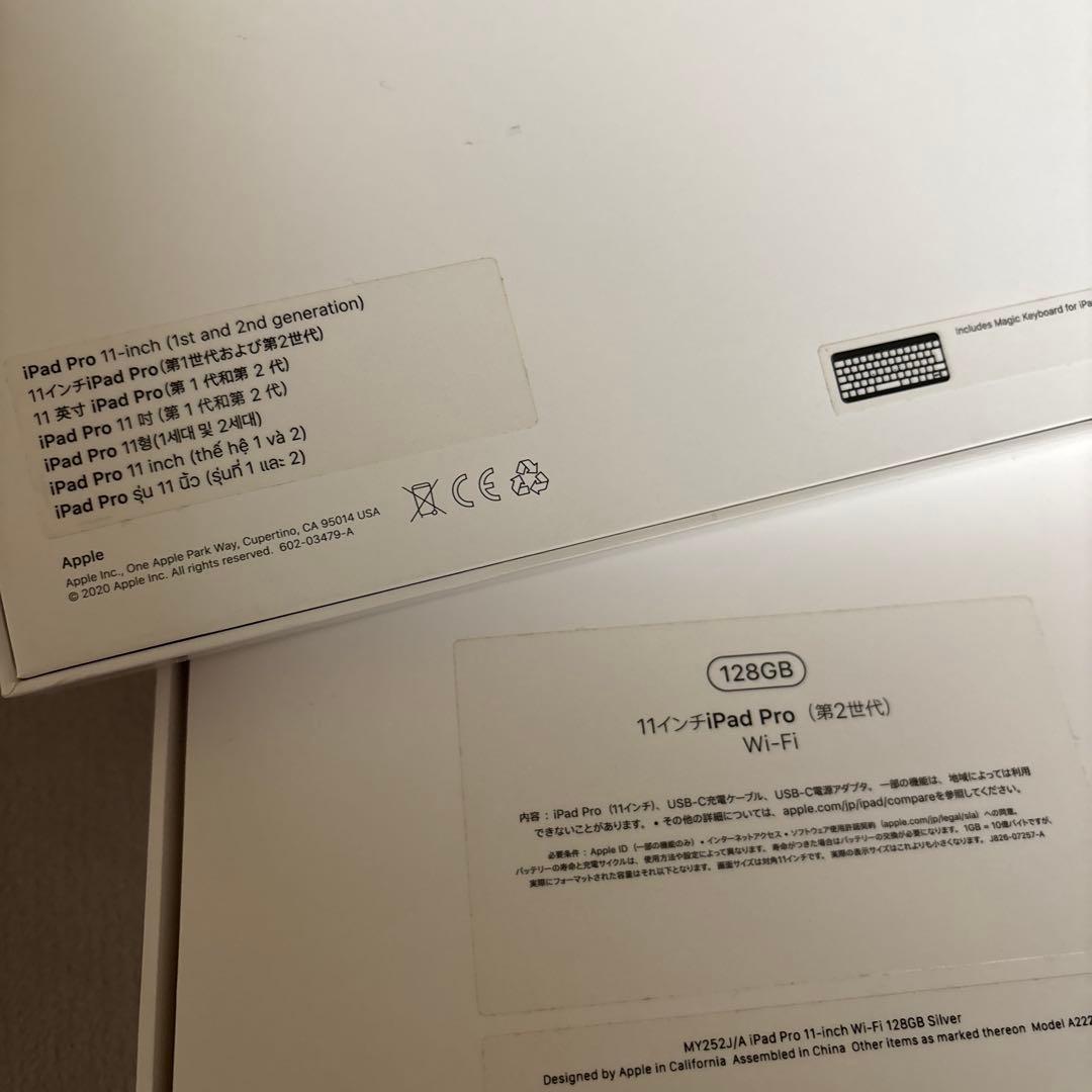 iPad Pro 11インチ　第二世代　Magic Keyboard セット