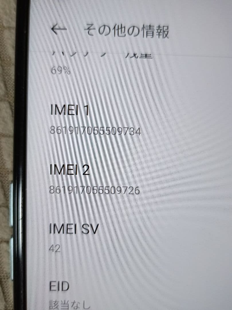スマートフォン本体 OPPO Reno5 A