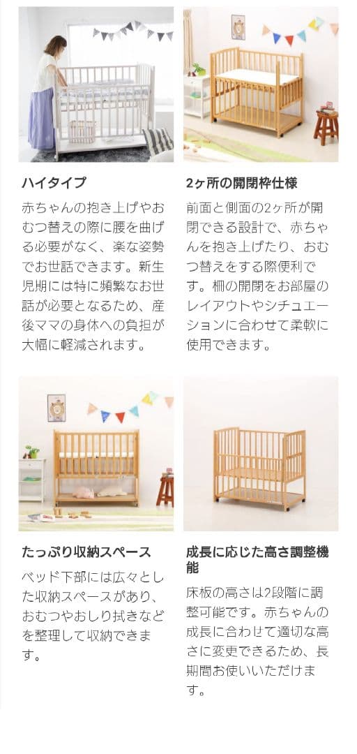 ヤマサキ国産ベビーベッドツーオープンハイタイプベッドナチュラル標準サイズ説明書付