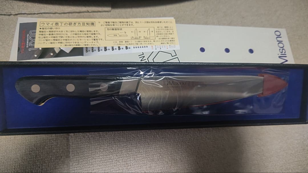 M*a様 ミソノUX10 牛刀18cm 180mm 711