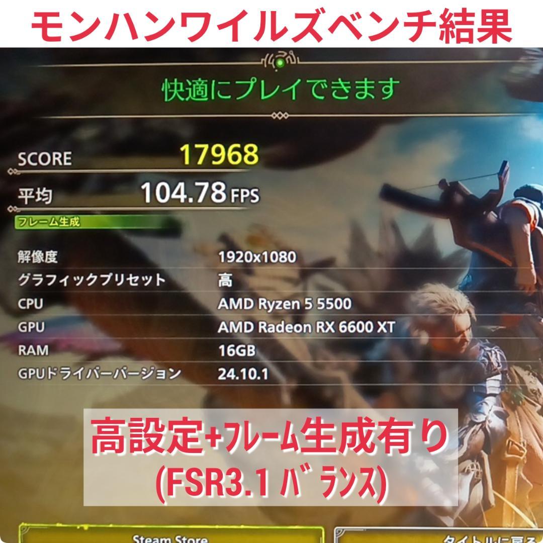 モンハンワイルズ推奨以上 新品 快適ゲーミングPC Ryzen RX6600XT