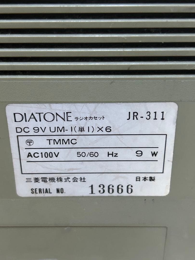 DIATONE ラジカセ FM/AMカセットデッキ JR-311