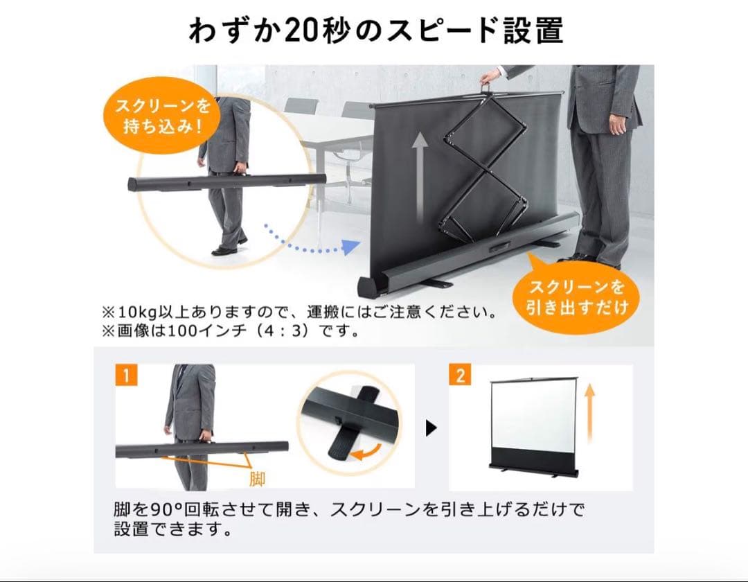 プロジェクタースクリーン 80インチ 16:9 4K対応 中古品　イーサプライ