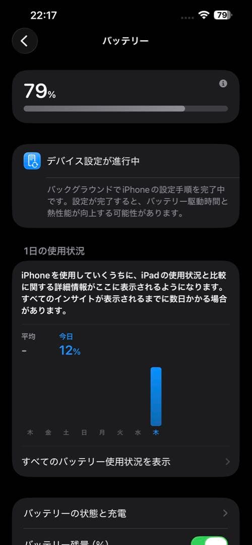 スマートフォン本体 iPhone13pro max 512GBケース付き