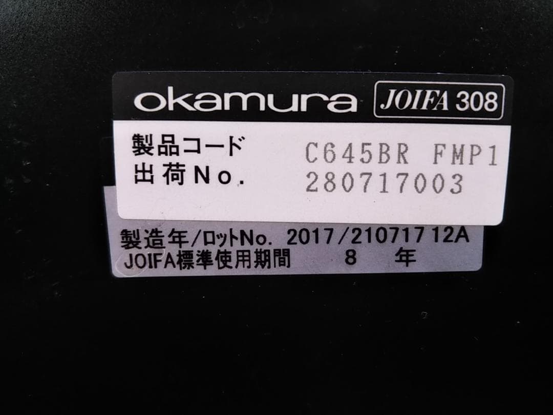 Dust EJK　ao オカムラ　シルフィーチェア　2017年　ハイバック