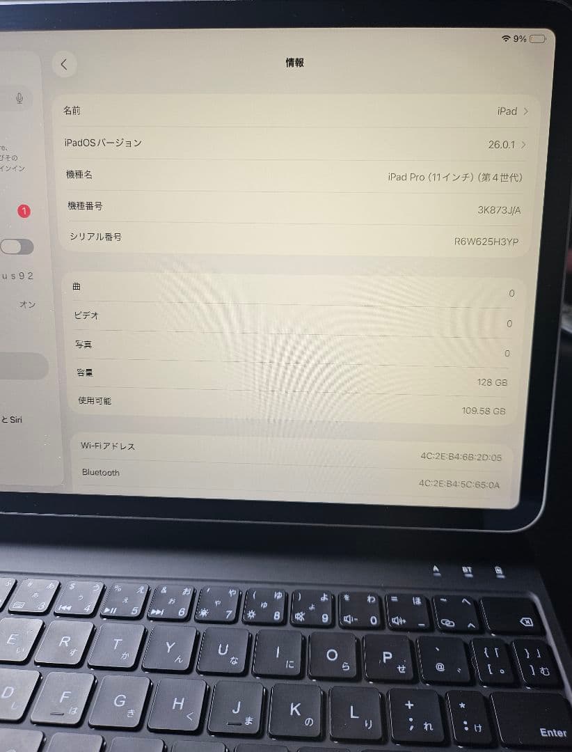 iPad Pro 11インチ128G 第4世代　wi-fi　キーボードケース付