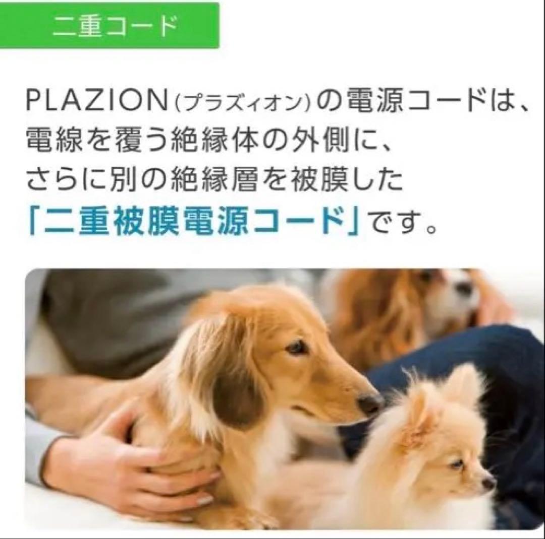 美品Plazion脱臭機2025年製ブラック