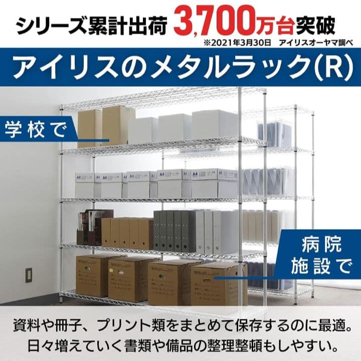 H　アイリスオーヤマ　ラック　メタルラック本体　3段　MR-1209　YK