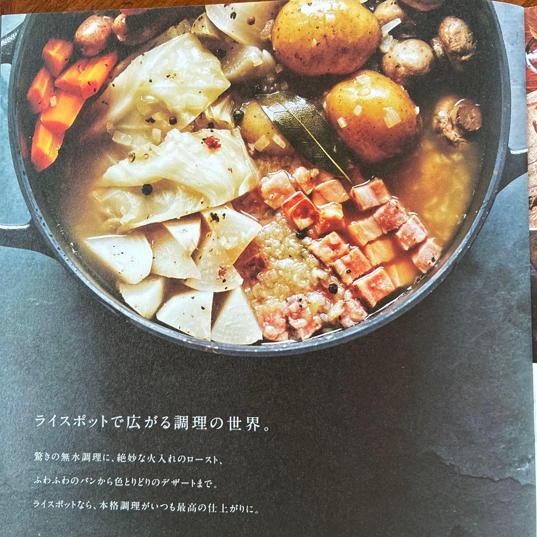 バーミキュラ ライスポットミニ（3合炊き）