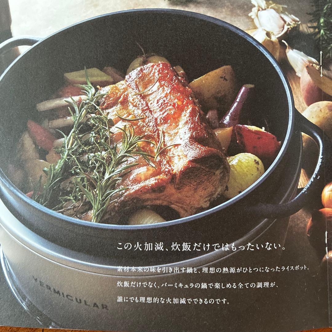 バーミキュラ ライスポットミニ（3合炊き）