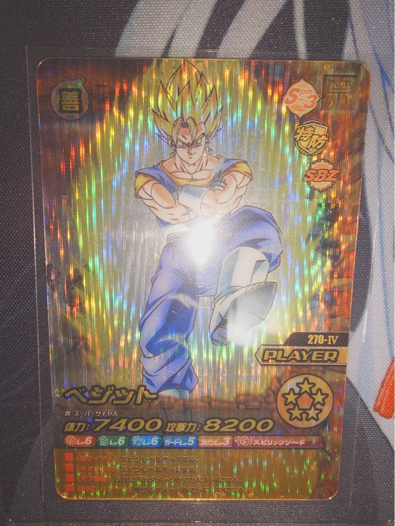 ベジット　禁レア　ドラゴンボールW 爆裂インパクト