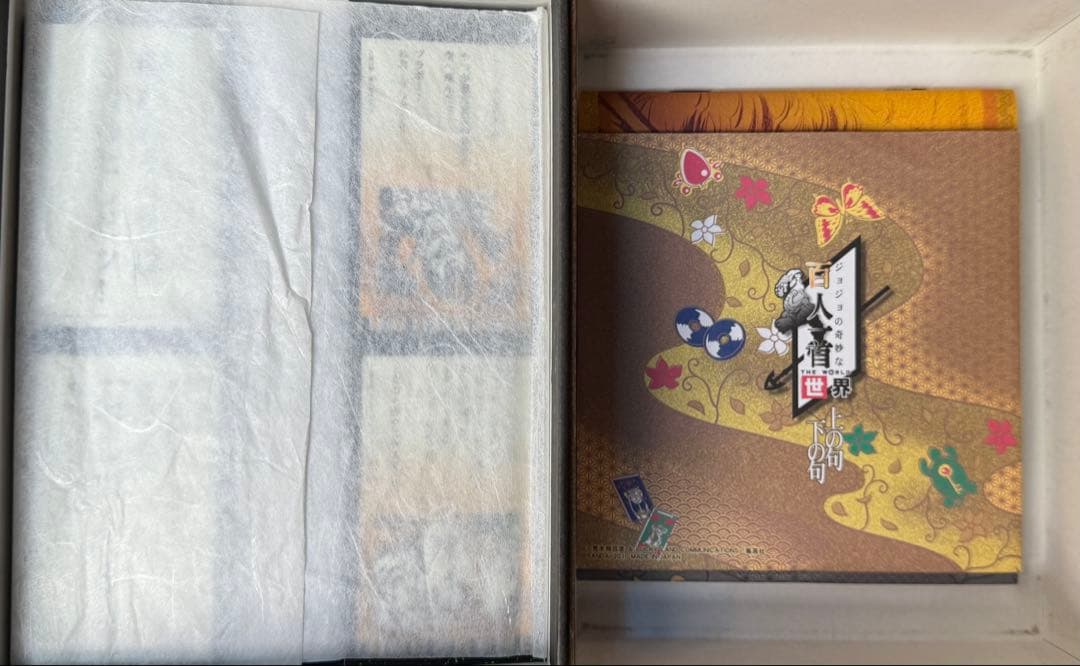 【訳有】ジョジョの奇妙な百人一首 世界(ザ・ワールド)~第1-7部総集編~