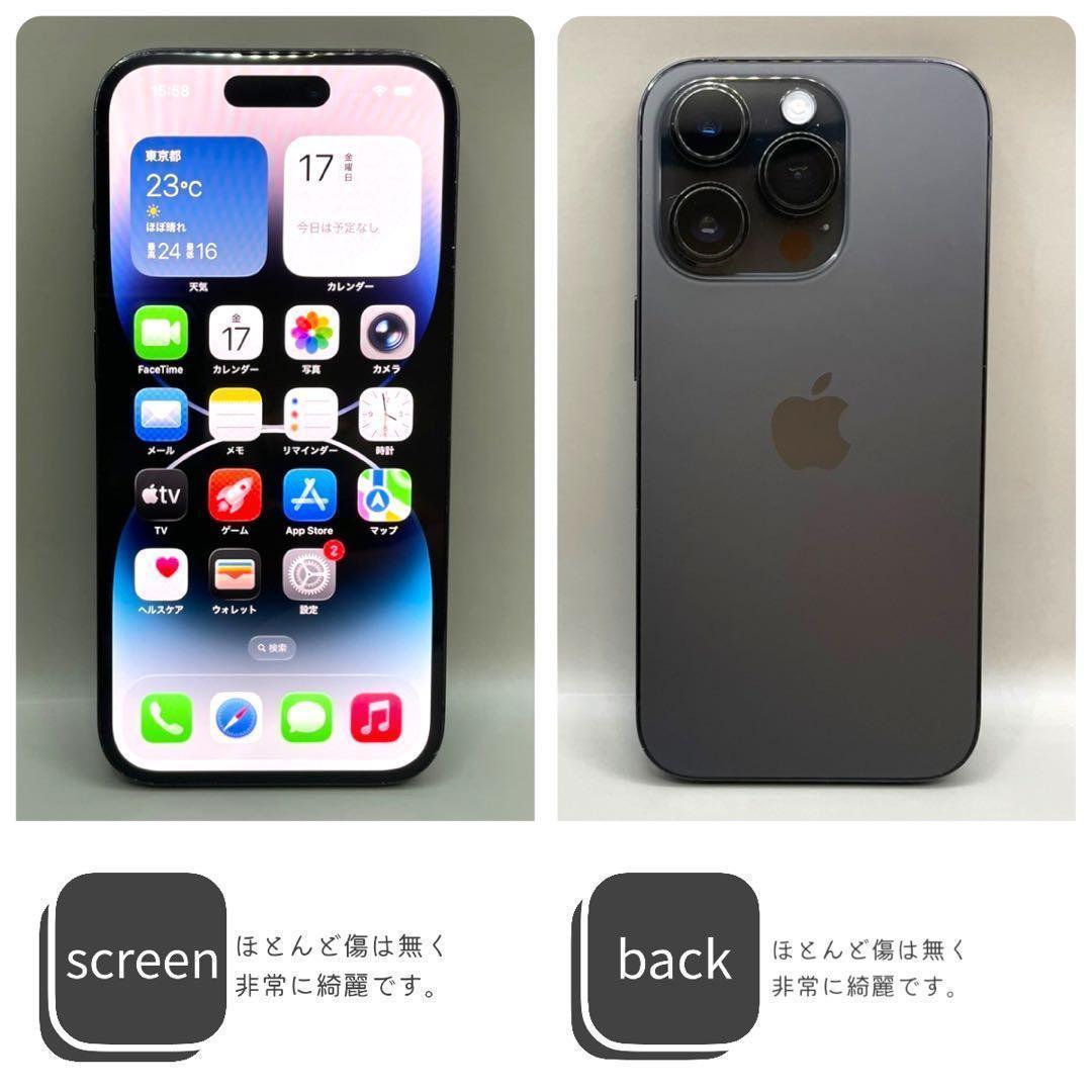 iPhone14 Pro 本体 256GB SIMフリー スペースブラック