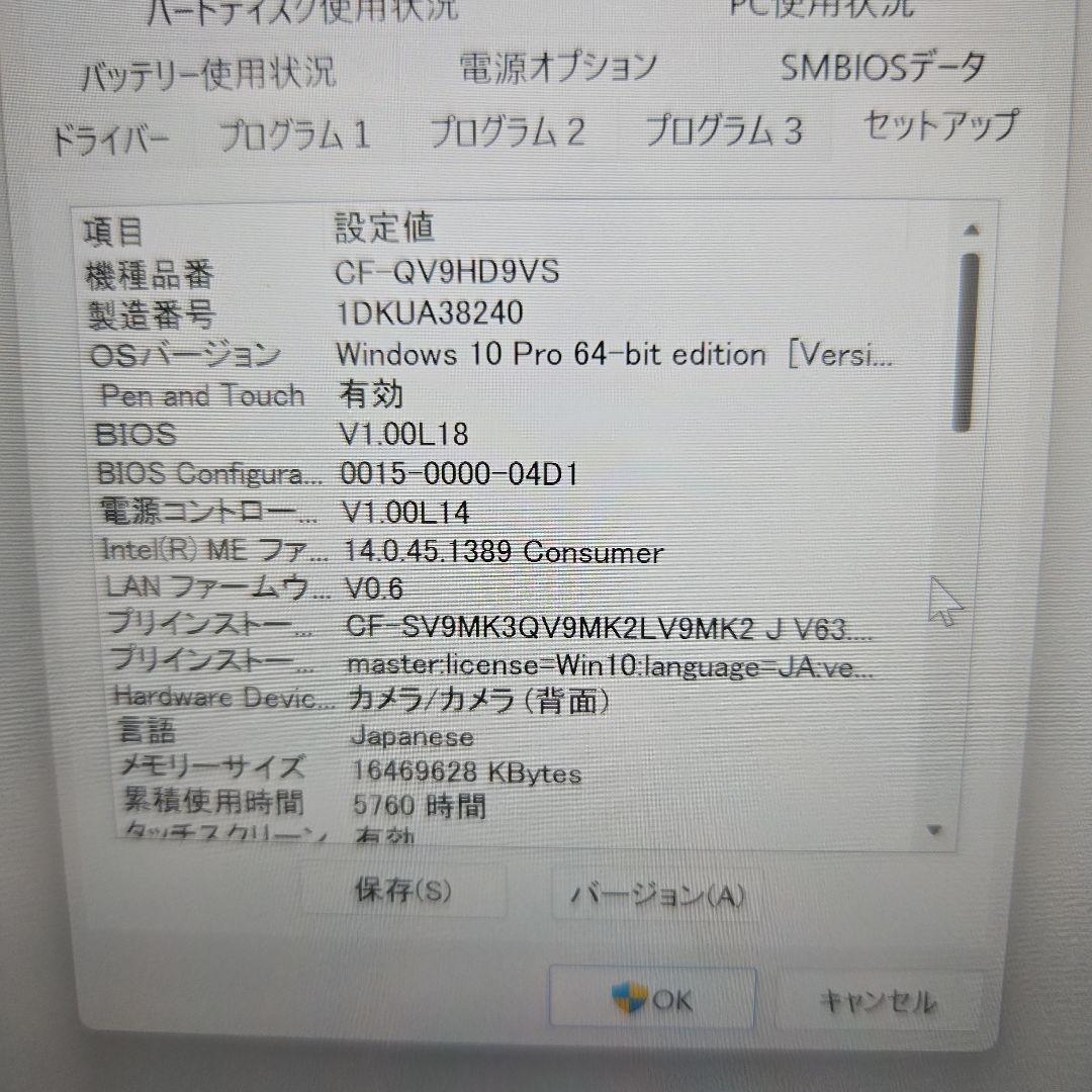SSD512GB レッツノート CF-QV9