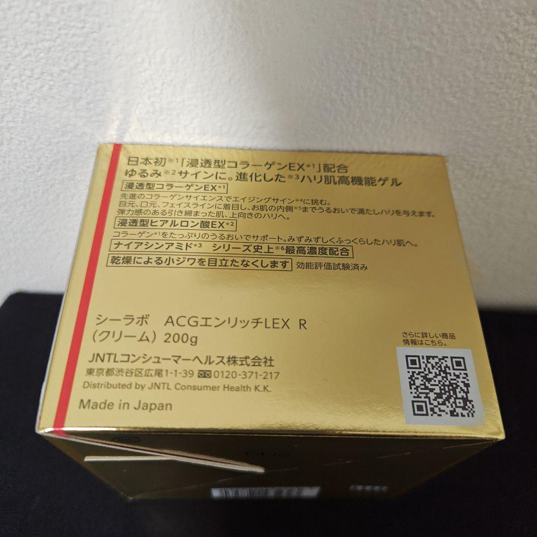 新品　ドクターシーラボ　エンリッチリフトEXR 200g 4個