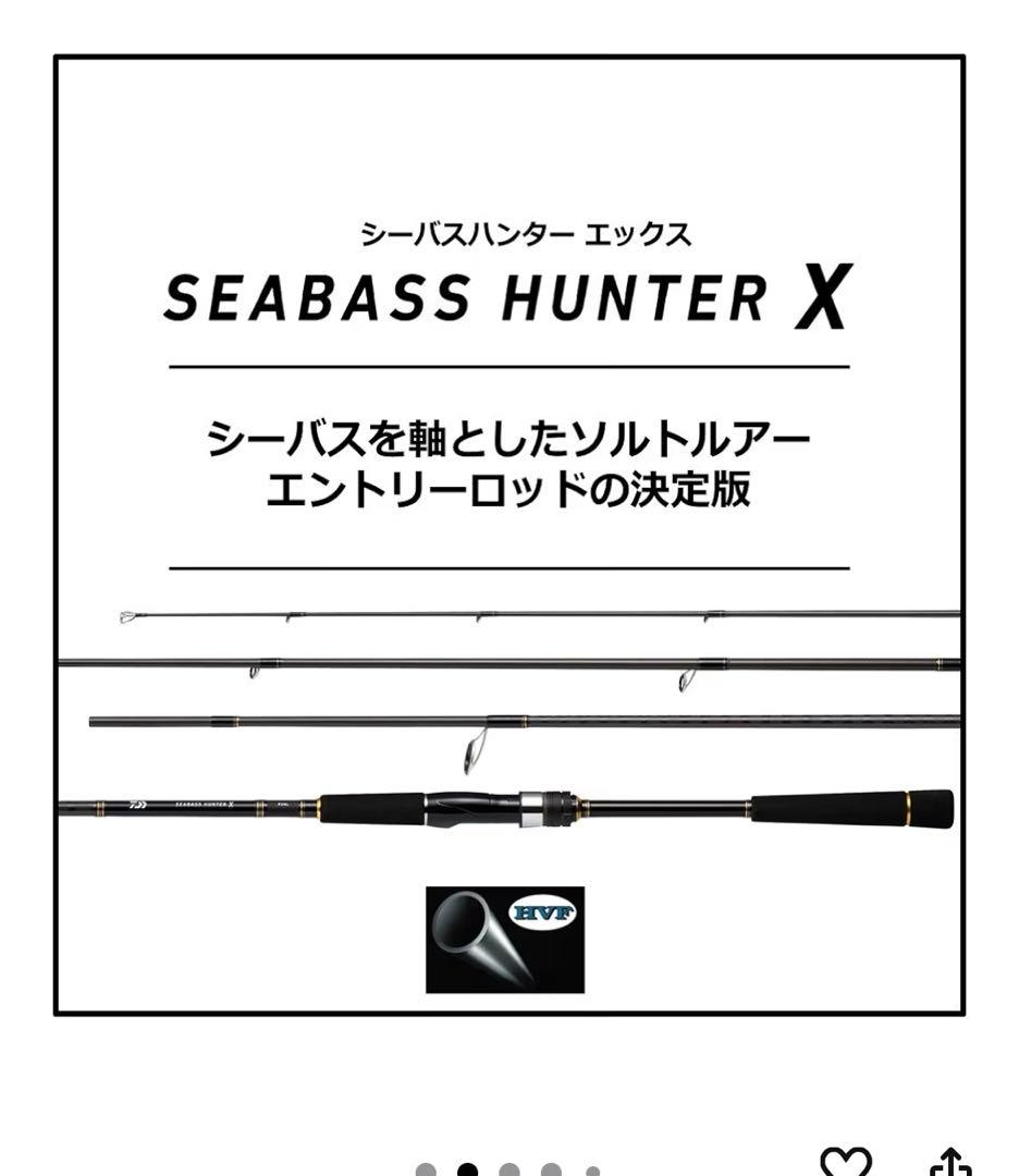 ダイワ(DAIWA) 21 シーバスハンターX 90ML・R