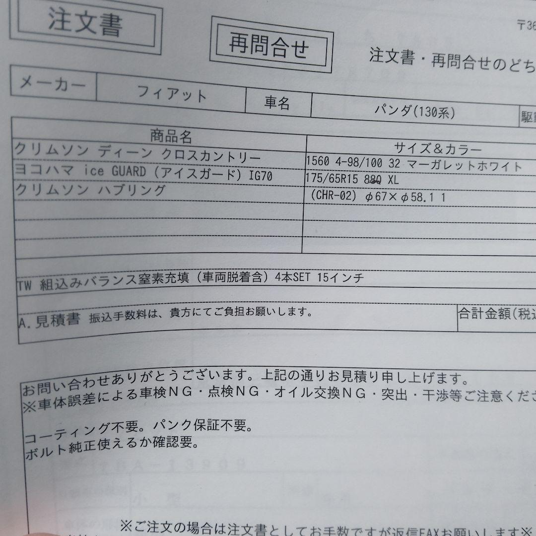 スタッドレス ホイールセット ディーンクロスカントリー 175/65/15