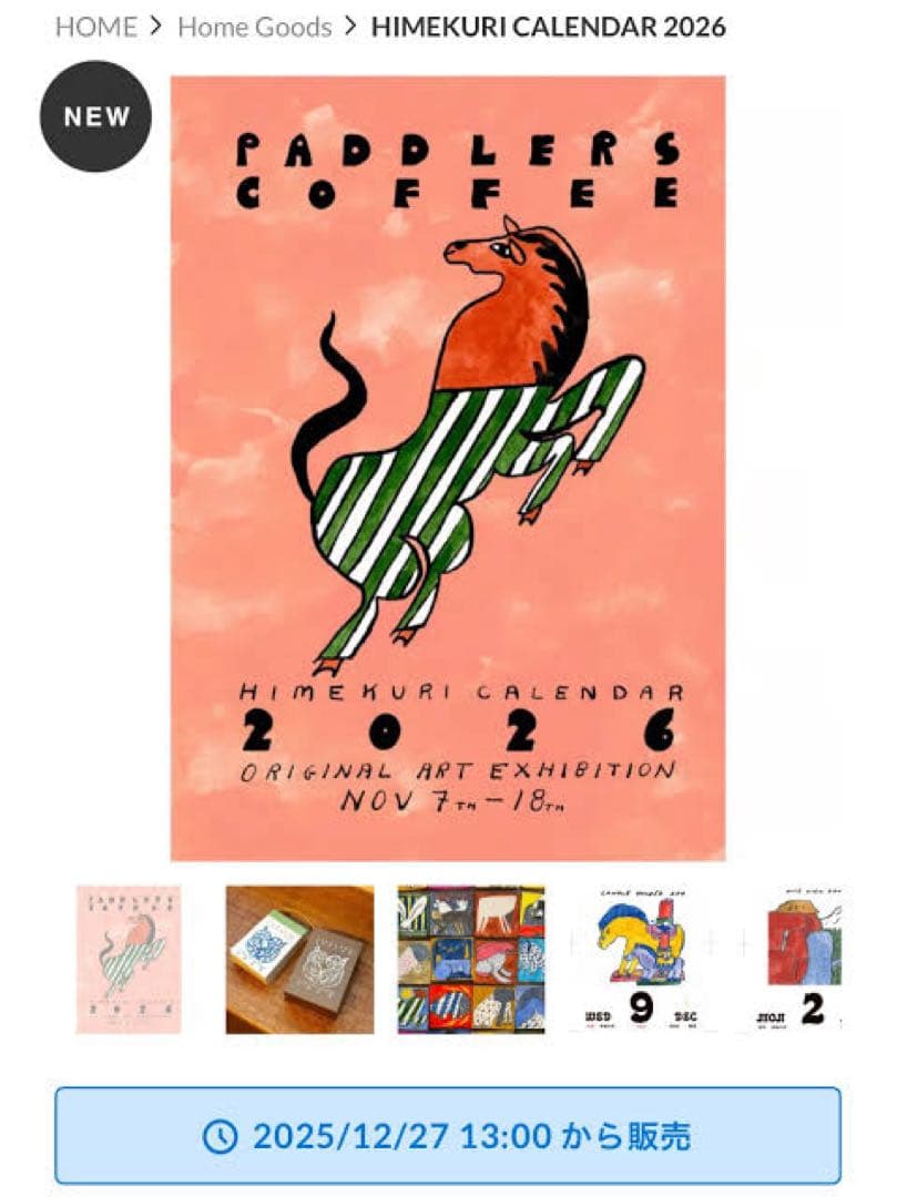 paddlers coffee 日めくりカレンダー