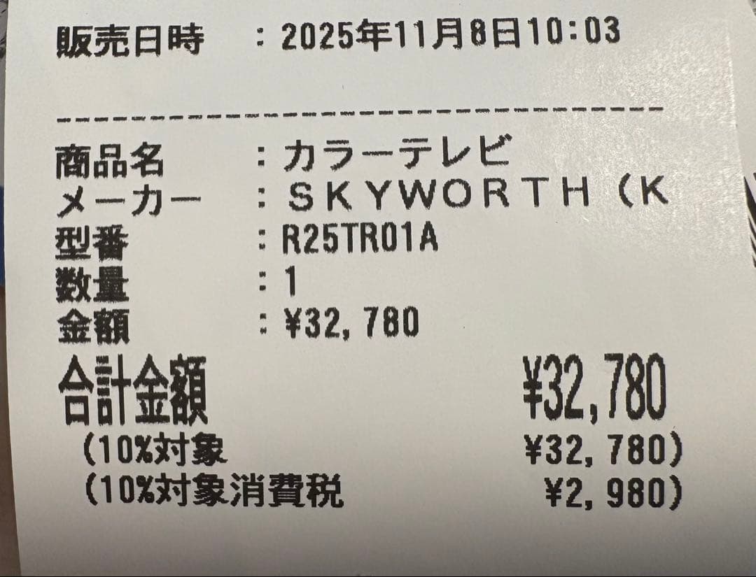 SKYWORTH 32インチ Google TV F3PS21Q