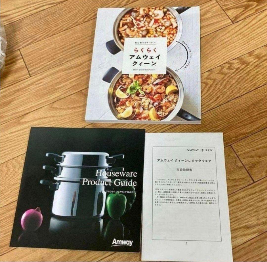 新品 最新 2024年製 アムウェイ Amway IH対応 21ピースセット↓