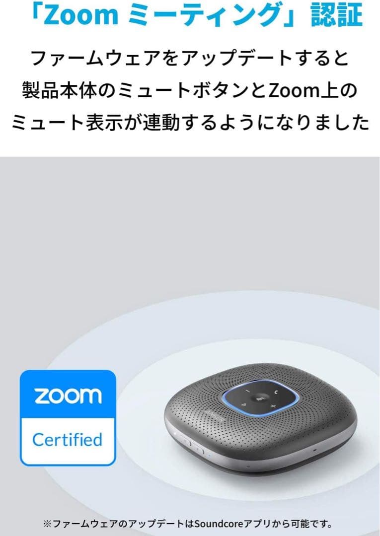 【新品・未開封】ANKER スピーカーフォン