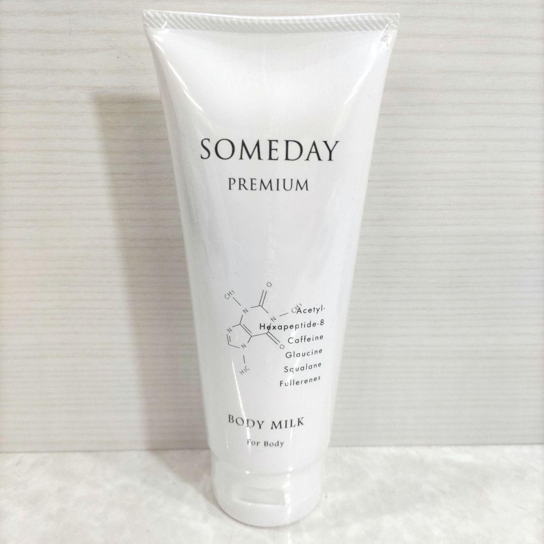 【専用】サムデイ プレミアム ボディミルクｘ2ボディスクラブｘ2 セット