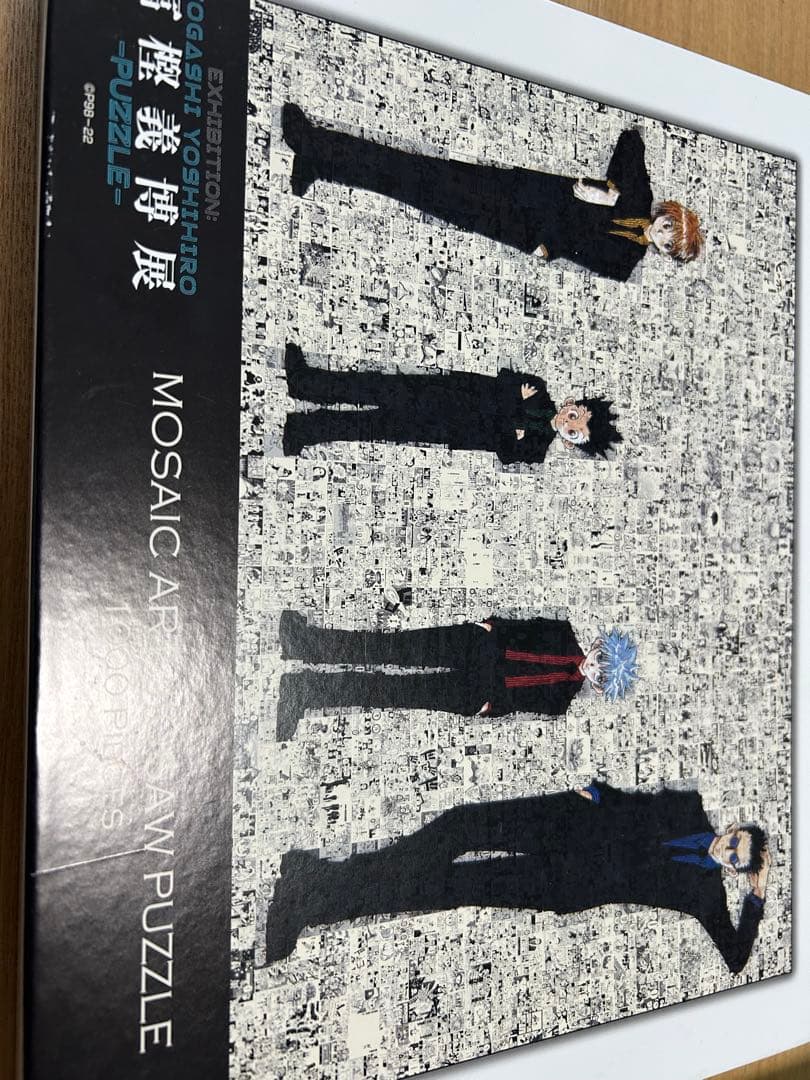 1000ピース　冨樫義博展　HUNTER×HUNTER パズル