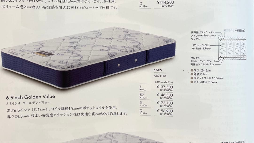 シモンズ　ビューティーレストGolden Value セミダブル