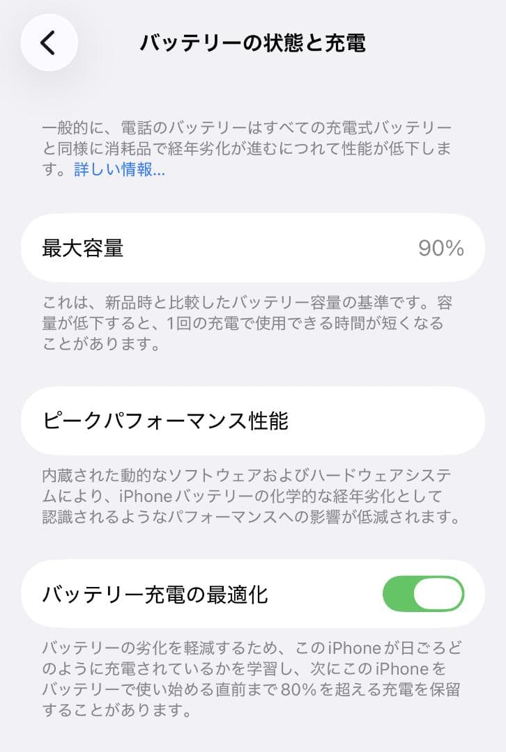 iPhone13 128GB ミッドナイト｜電池90%｜AppleCare付