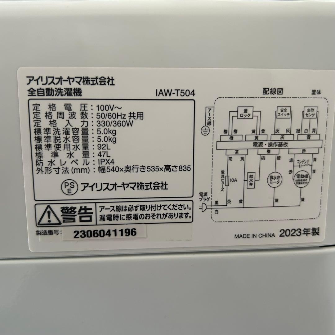 冷蔵庫・冷凍庫 Bella Chou