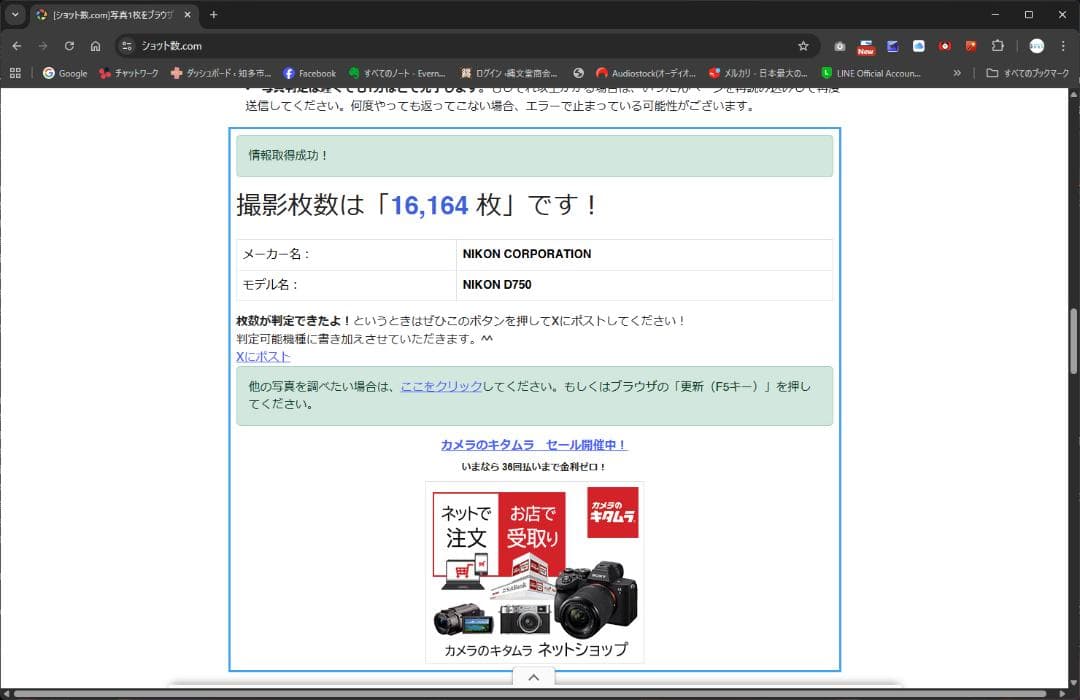 Nikon D750 デジタル一眼レフ + Sigma 50mm+ML-L3