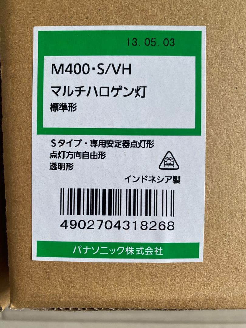 パナソニック マルチハロゲン灯　HID LAMP M400 S/VH 400W
