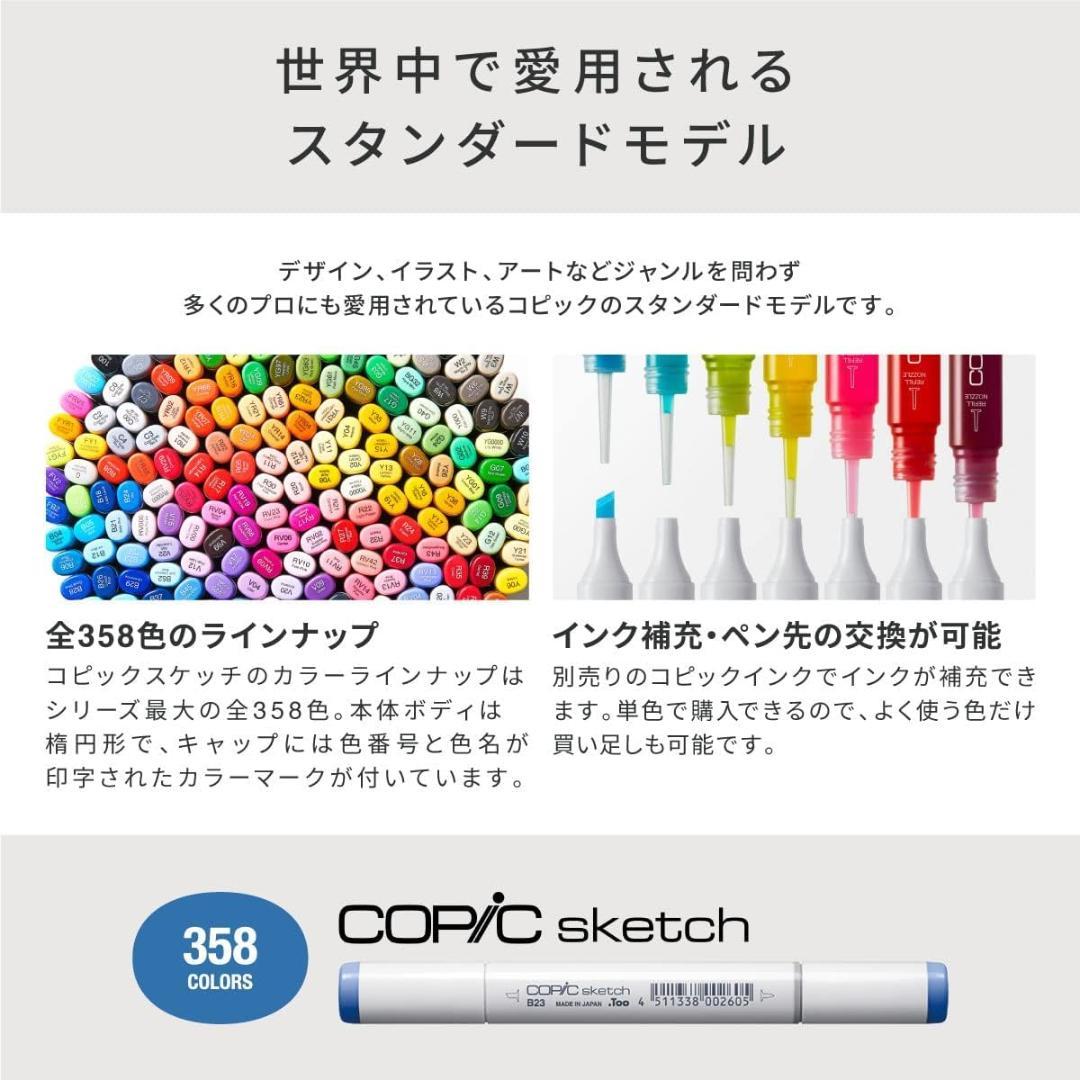 新品未使用（ケース割れ）！Too コピック スケッチ ベーシック 72色セット