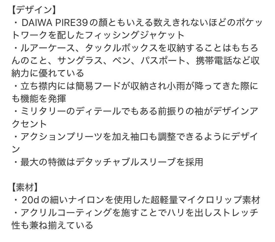 ウェア DAIWA PIER39 TECH PERFECT FISHING JACKET