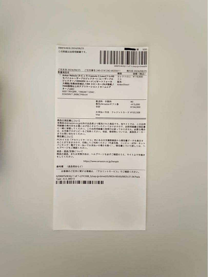 Nebula Capsule 3 Laserスタンド付