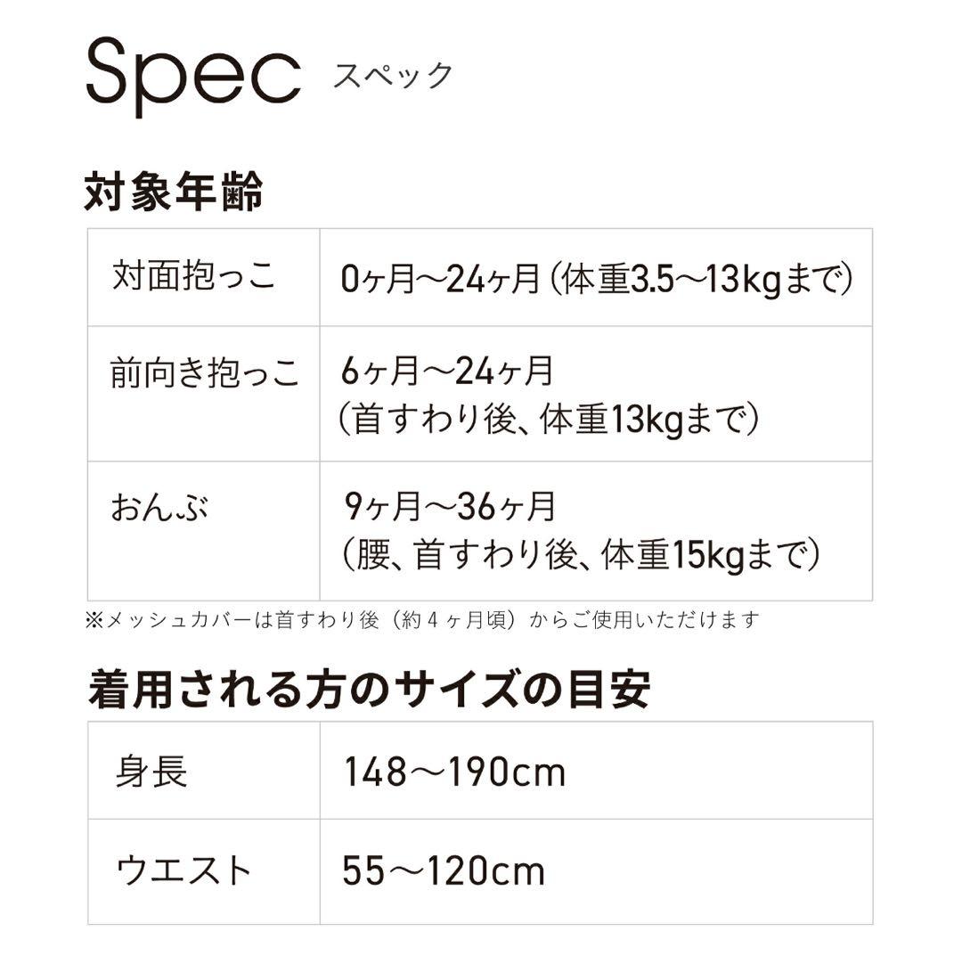 AIRBUGGY エアバギー 抱っこひも メッシュカバー付き