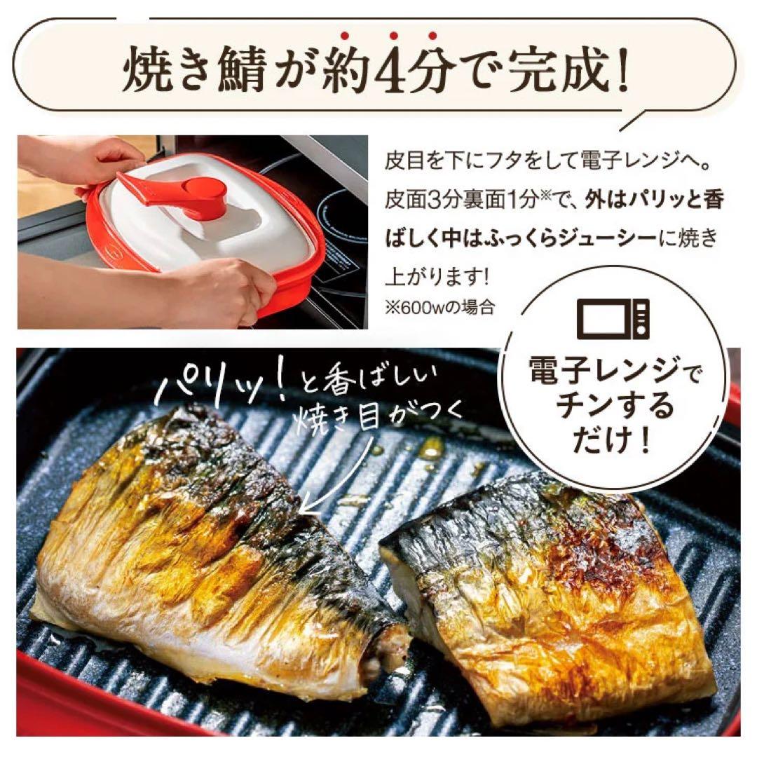 【新品未使用】レンジメートPRO グランデ　グレージュ