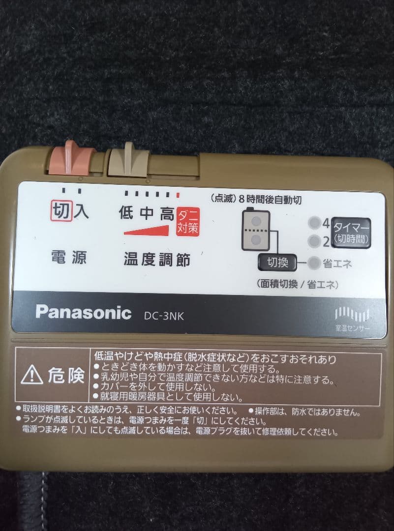 試し敷きのみほぼ未使用　Panasonic 3畳電気カーペット DC-3NK