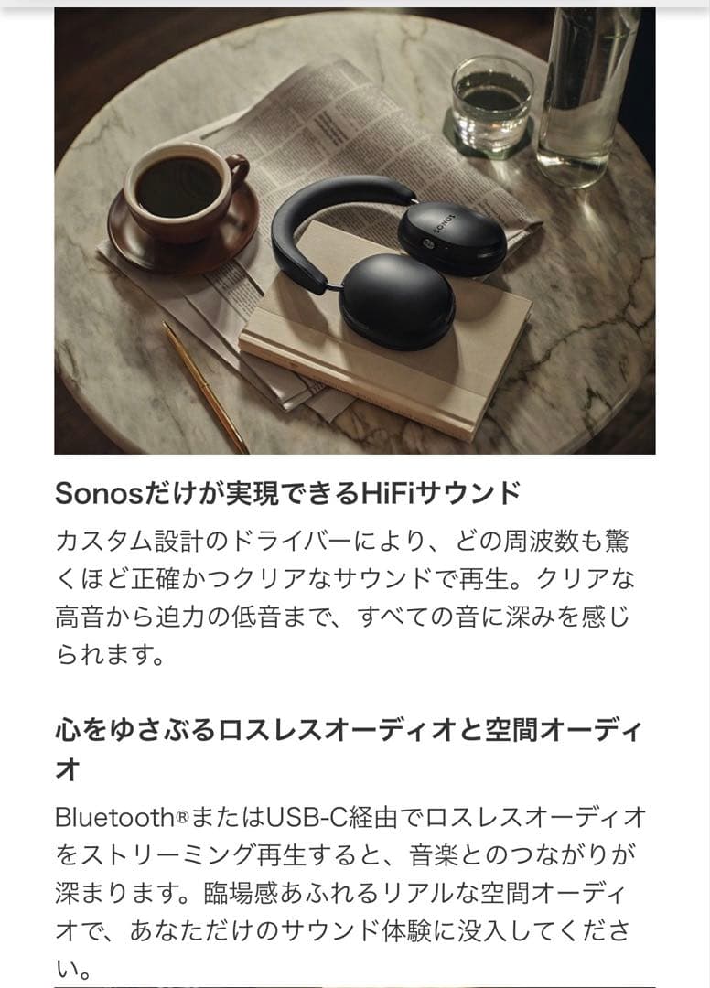 【新品・未使用】SONOS ワイヤレスヘッドホン ACEG1JP1BLK