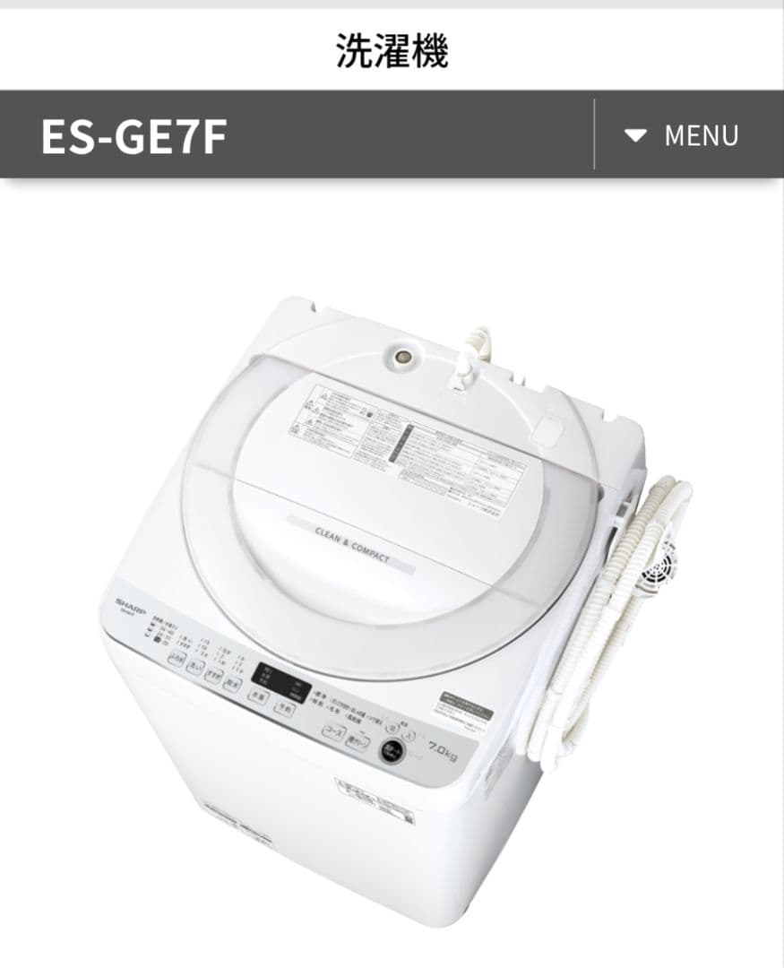 最終Sale‼️シャープ全自動電気洗濯機　型名ES-GE7F 2022年製造