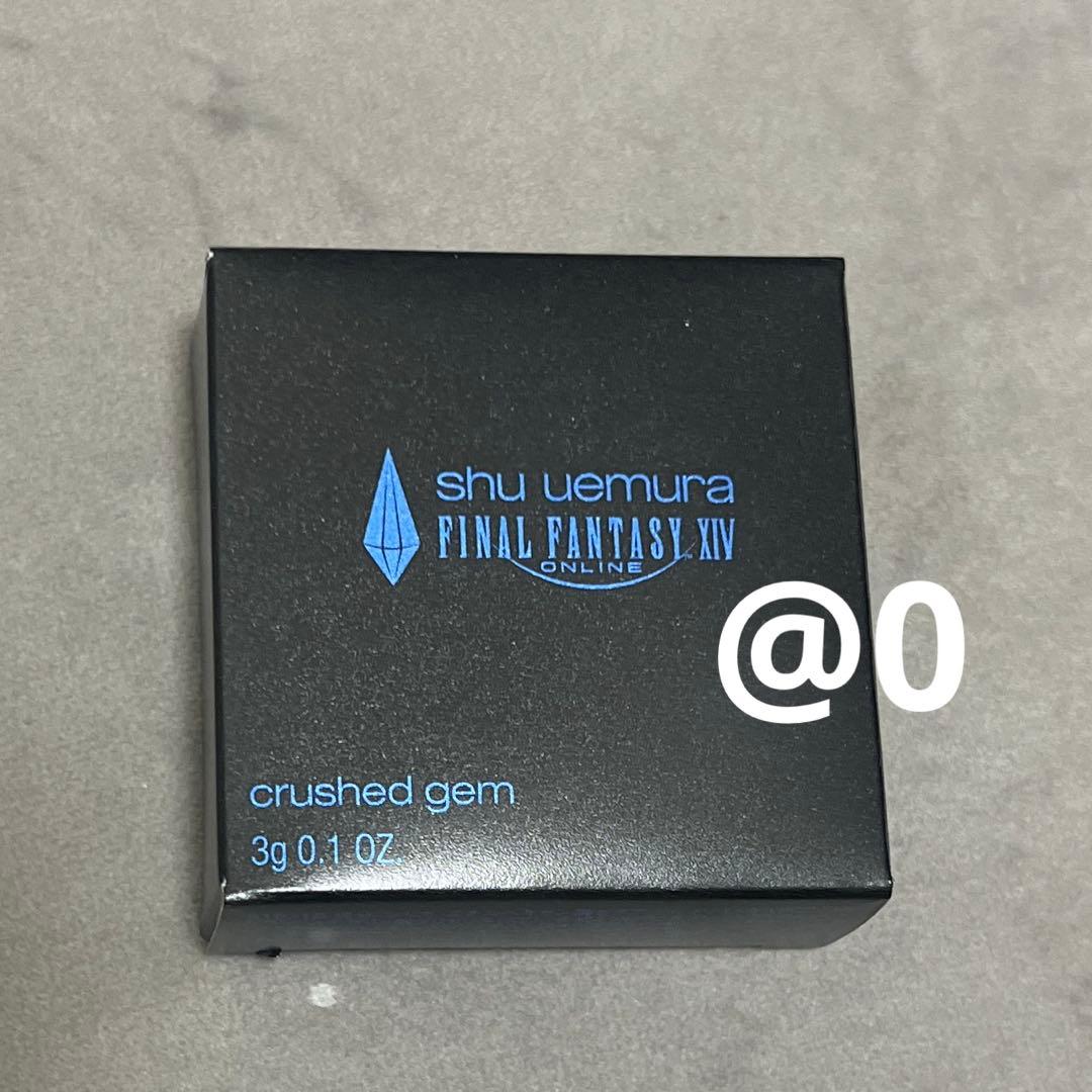 新品　未使用　シュウウエムラ FF14 クラッシュドジェム クポ！パープル