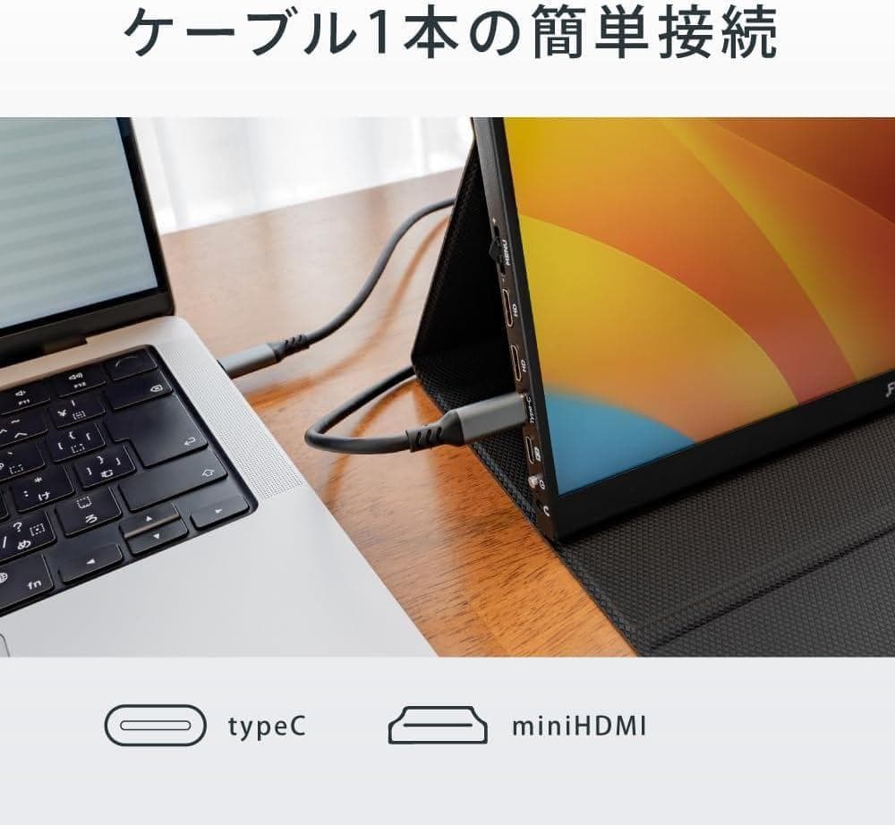 FUNLOGY Mobile Monitor（モニター/モバイルモニター）【14