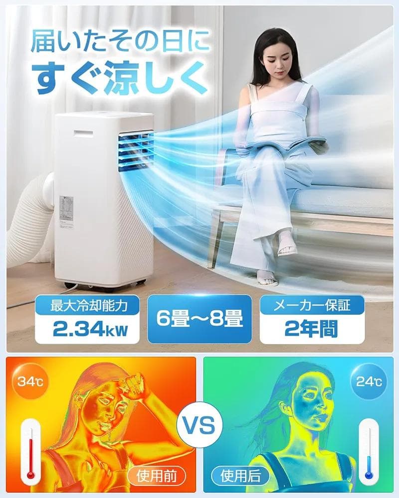 スポットクーラー 工事不要 ポータブルクーラー 冷風機 6〜8畳 家庭用