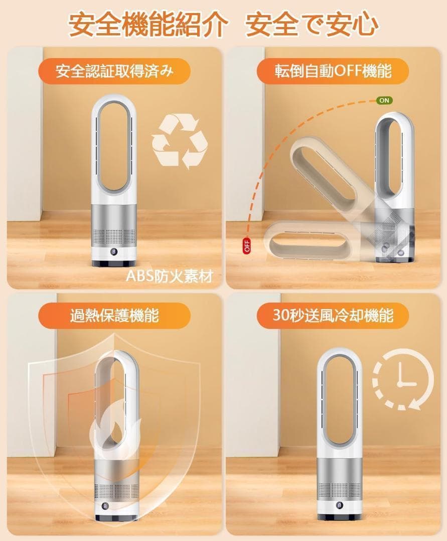 1年中快適！扇風機 タワーファン 冷暖兼用 羽なし扇風機 DCモーター