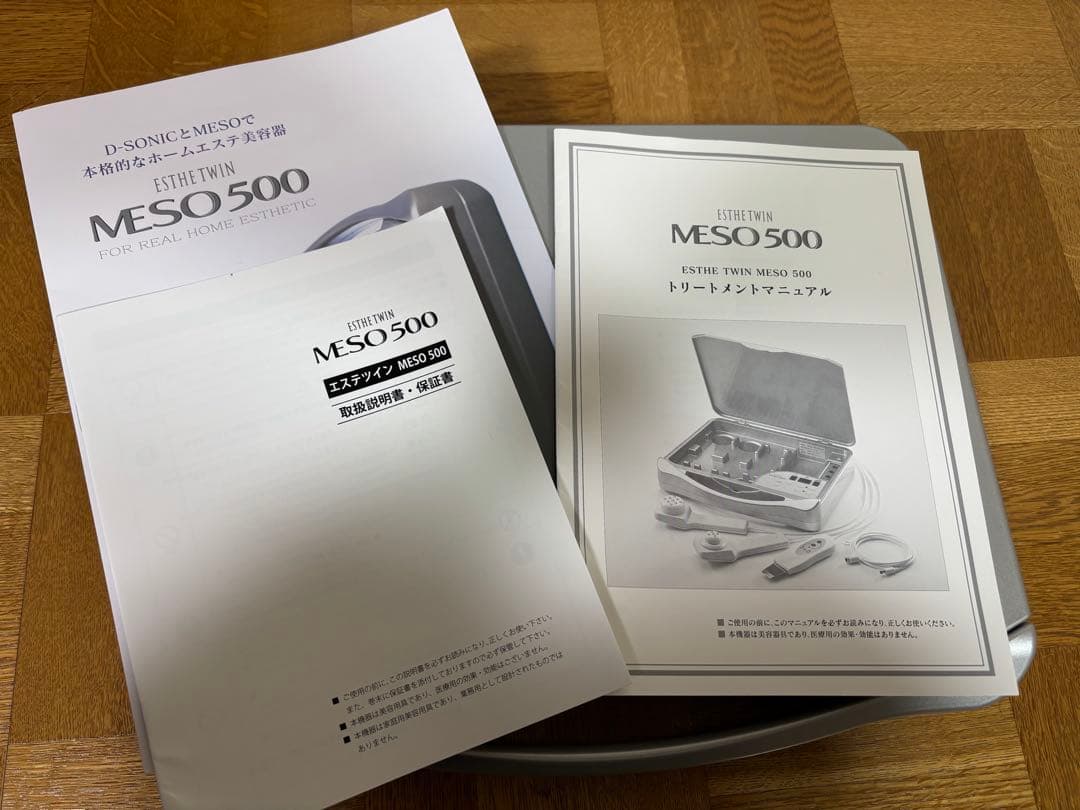 ESTHETWIN MESO 500 D-SONICセット　美顔器
