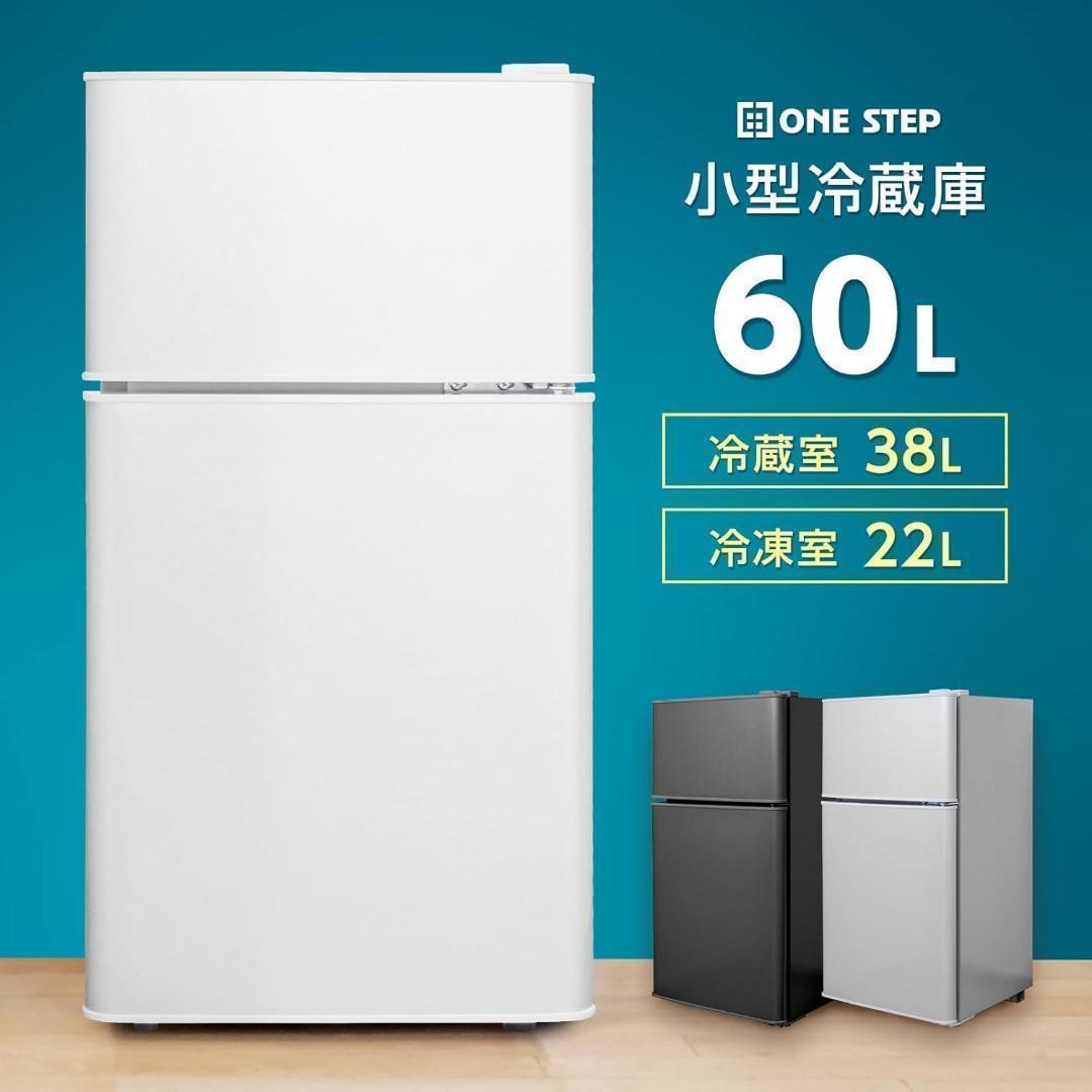 2896冷蔵庫 一人暮らし 冷凍冷蔵庫2ドア 小型 家庭用 60L 黒