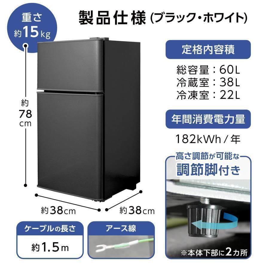 2896冷蔵庫 一人暮らし 冷凍冷蔵庫2ドア 小型 家庭用 60L 黒